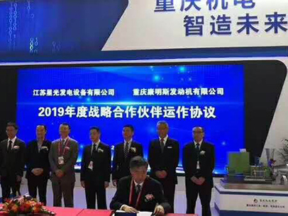 Chongqing Cummins Engine Co., Ltd. 2019 Strategic Partner Operation Agreement