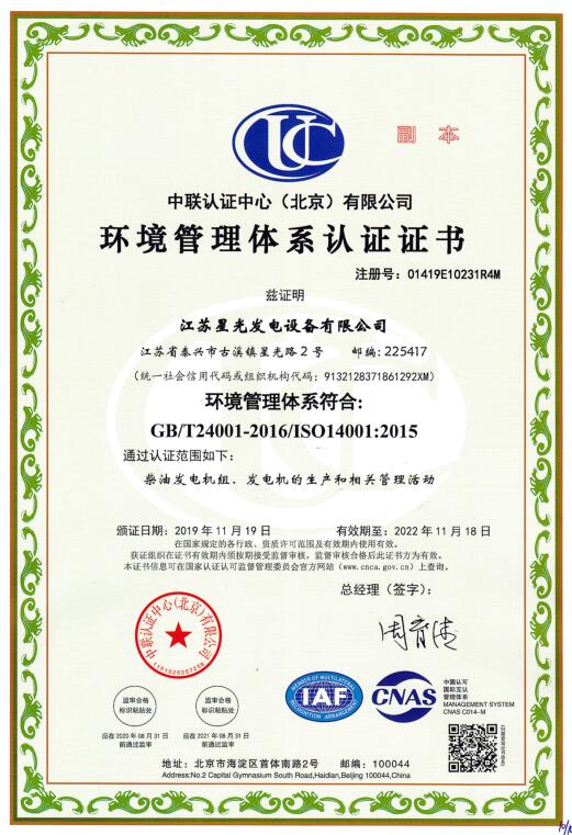 Environmental management system certification