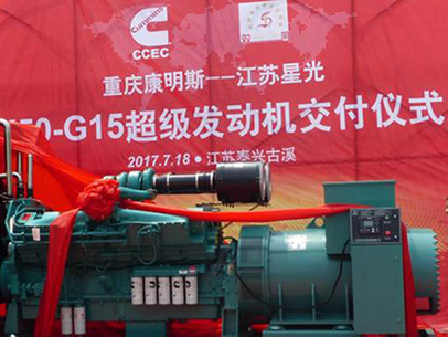 Chongqing Cummins Super Engine Delivery