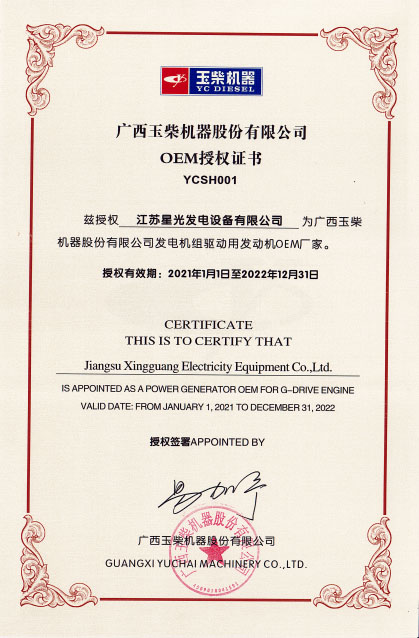 Yuchai OEM authorization