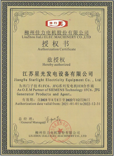 2021 Liuzhou Jiali OEM