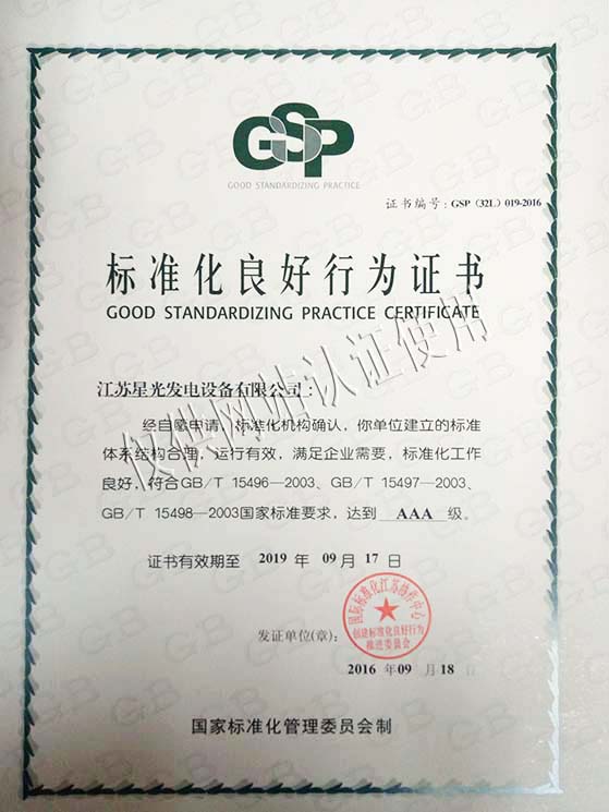 Standardized good behavior certificate