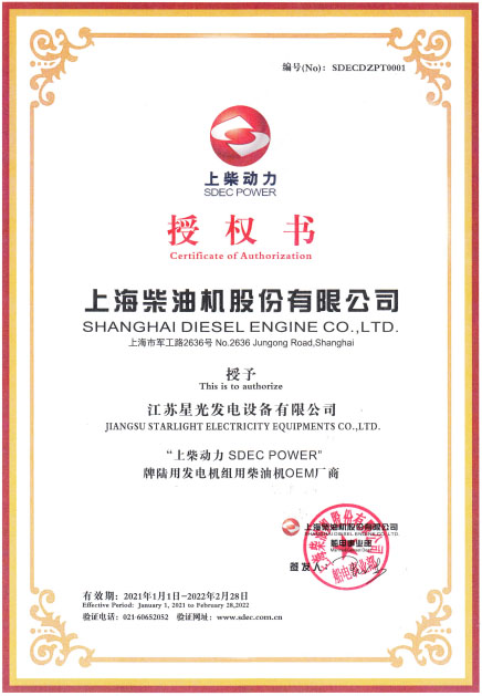 Shangchai OEM