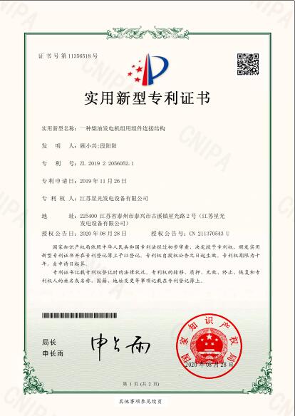 patent certificate