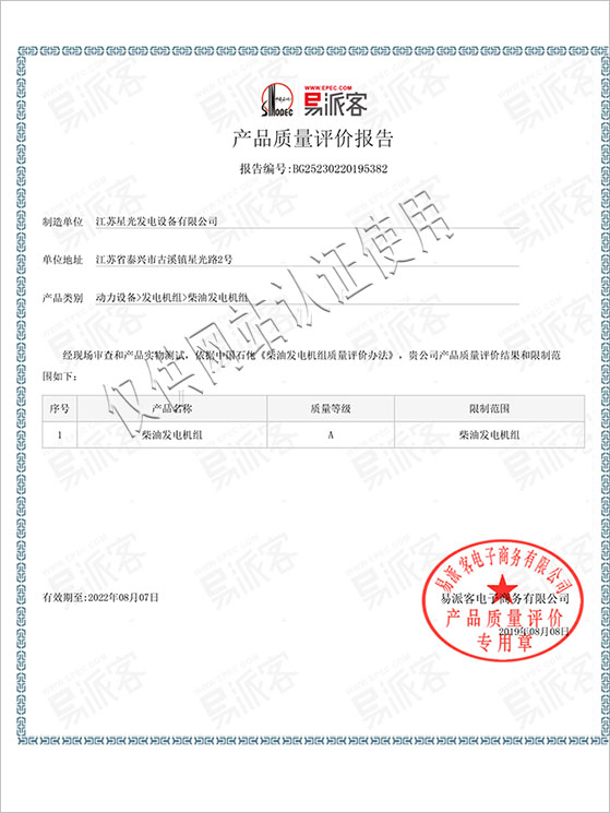 Sinopec easy to send product quality certification