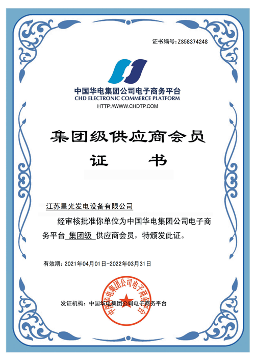 Group-level supplier membership certificate