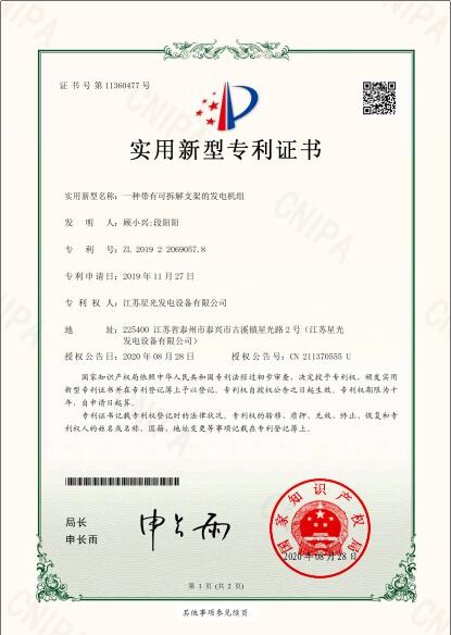 patent certificate